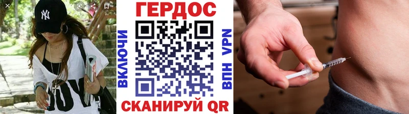 ГЕРОИН Heroin  Купить где  Ржев 