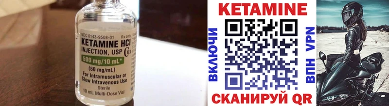 Кетамин VHQ  Купить  Ржев 