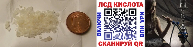 Лсд 25 экстази кислота  Купить где  Ржев 