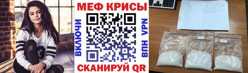 Купить  Ржев  Меф мука 