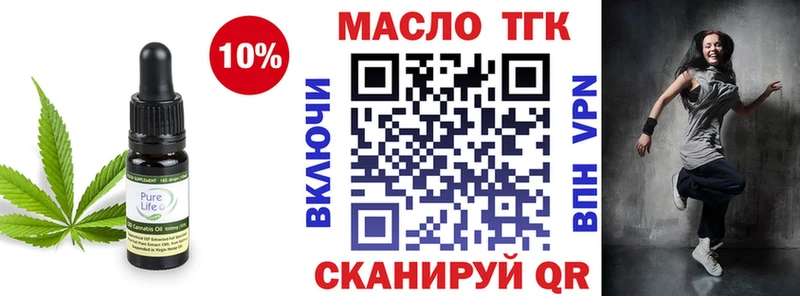 Дистиллят ТГК концентрат  Купить закладки  Ржев 